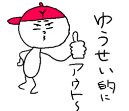 YU-SEI sticker #14983381