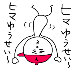 YU-SEI sticker #14983384