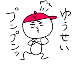 YU-SEI sticker #14983385