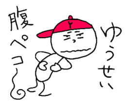 YU-SEI sticker #14983387