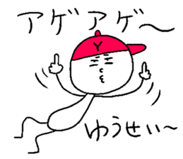 YU-SEI sticker #14983389