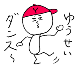 YU-SEI sticker #14983391