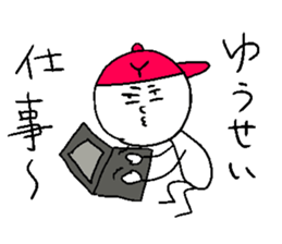 YU-SEI sticker #14983392