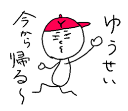 YU-SEI sticker #14983393