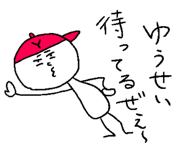 YU-SEI sticker #14983395