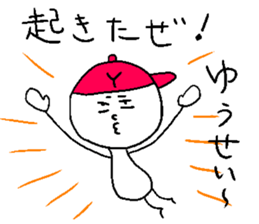 YU-SEI sticker #14983396