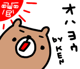 "KEN" only name sticker sticker #14984086