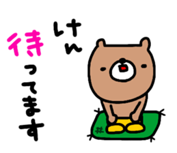 "KEN" only name sticker sticker #14984095