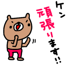 "KEN" only name sticker sticker #14984109