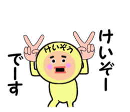 stickers for KEIZO sticker #14984287