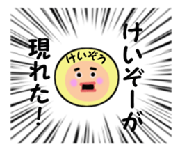 stickers for KEIZO sticker #14984288