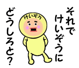 stickers for KEIZO sticker #14984291