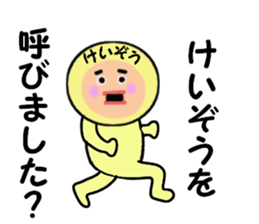 stickers for KEIZO sticker #14984292