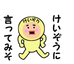 stickers for KEIZO sticker #14984293