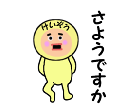 stickers for KEIZO sticker #14984294