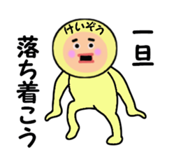 stickers for KEIZO sticker #14984296