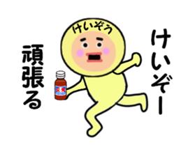 stickers for KEIZO sticker #14984301