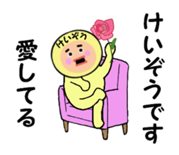 stickers for KEIZO sticker #14984302