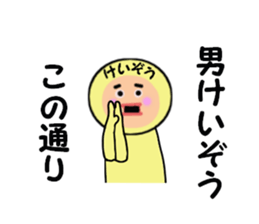 stickers for KEIZO sticker #14984306