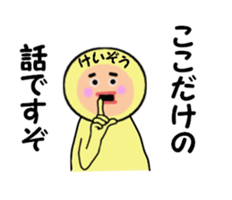 stickers for KEIZO sticker #14984309