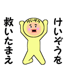 stickers for KEIZO sticker #14984316