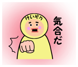 stickers for KEIZO sticker #14984322