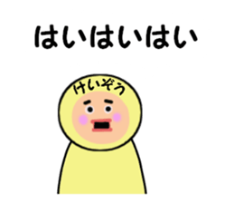 stickers for KEIZO sticker #14984323