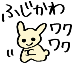 Fujikawa's sticker sticker #14984400