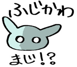 Fujikawa's sticker sticker #14984401