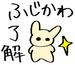 Fujikawa's sticker sticker #14984404