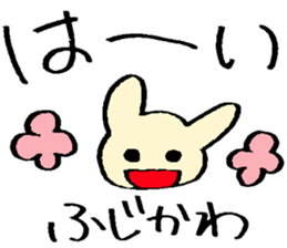 Fujikawa's sticker sticker #14984405