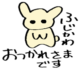 Fujikawa's sticker sticker #14984407