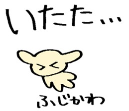 Fujikawa's sticker sticker #14984409