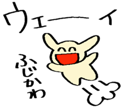 Fujikawa's sticker sticker #14984410