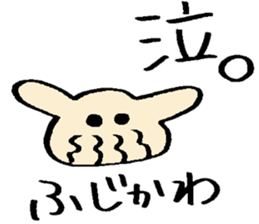 Fujikawa's sticker sticker #14984413