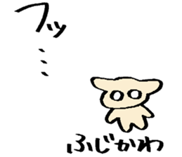 Fujikawa's sticker sticker #14984416