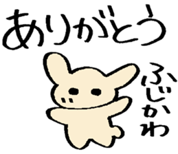 Fujikawa's sticker sticker #14984420