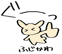 Fujikawa's sticker sticker #14984425