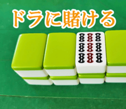 Let's Mahjong sticker #14984708