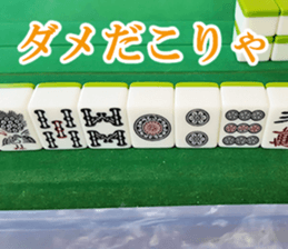 Let's Mahjong sticker #14984710