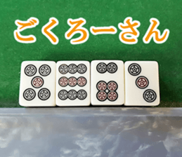 Let's Mahjong sticker #14984712