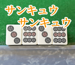 Let's Mahjong sticker #14984713