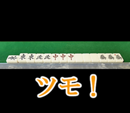 Let's Mahjong sticker #14984715