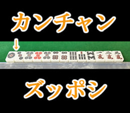 Let's Mahjong sticker #14984716