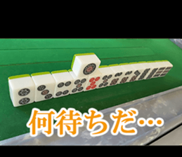 Let's Mahjong sticker #14984717