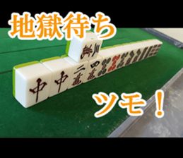 Let's Mahjong sticker #14984719
