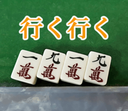 Let's Mahjong sticker #14984720