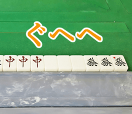 Let's Mahjong sticker #14984725