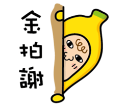 Ordinary banana sticker #14985007