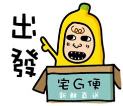 Ordinary banana sticker #14985018